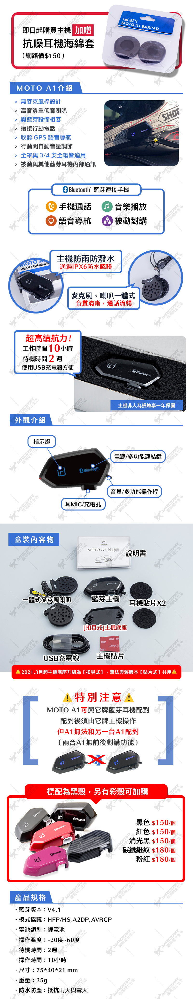 超取免運id221 Moto A1 藍牙耳機一體式麥克風喇叭講電話騎車聽音樂藍芽高雄耀瑪騎士機車安全帽部品 露天拍賣 超取免運id221 Moto A1 藍牙耳機一體式麥克風喇叭講電話騎車聽音樂藍芽高雄耀瑪騎士機車安全帽部品 露天拍賣