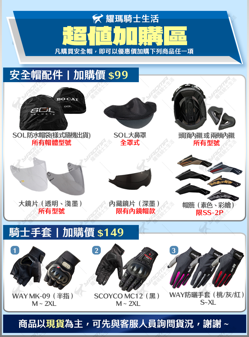 好禮加購SOL安全帽SF-6 獨角獸白綠內墨鏡內鏡雙D扣內襯可拆LED燈SF6 全罩式耀瑪台南|