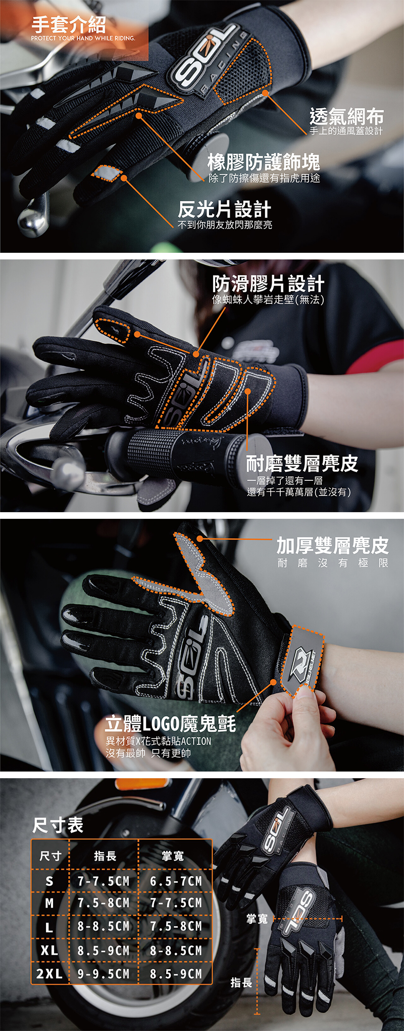 現貨】SOL手套｜SG-1 透氣四季防摔防曬SG1 短手套機車手套騎士手套『耀瑪台南騎士用品』男女適用| 露天市集| 全台最大的網路購物市集